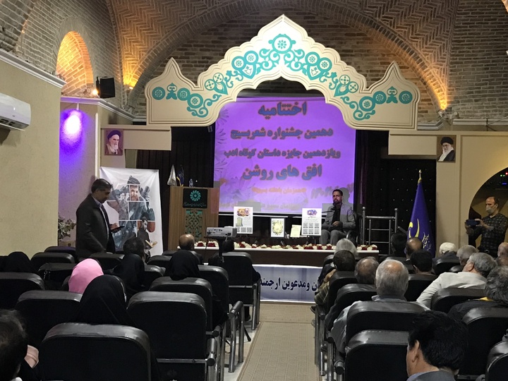 اختتامیه جشنواره شعر بسیج در کرمان برگزار شد