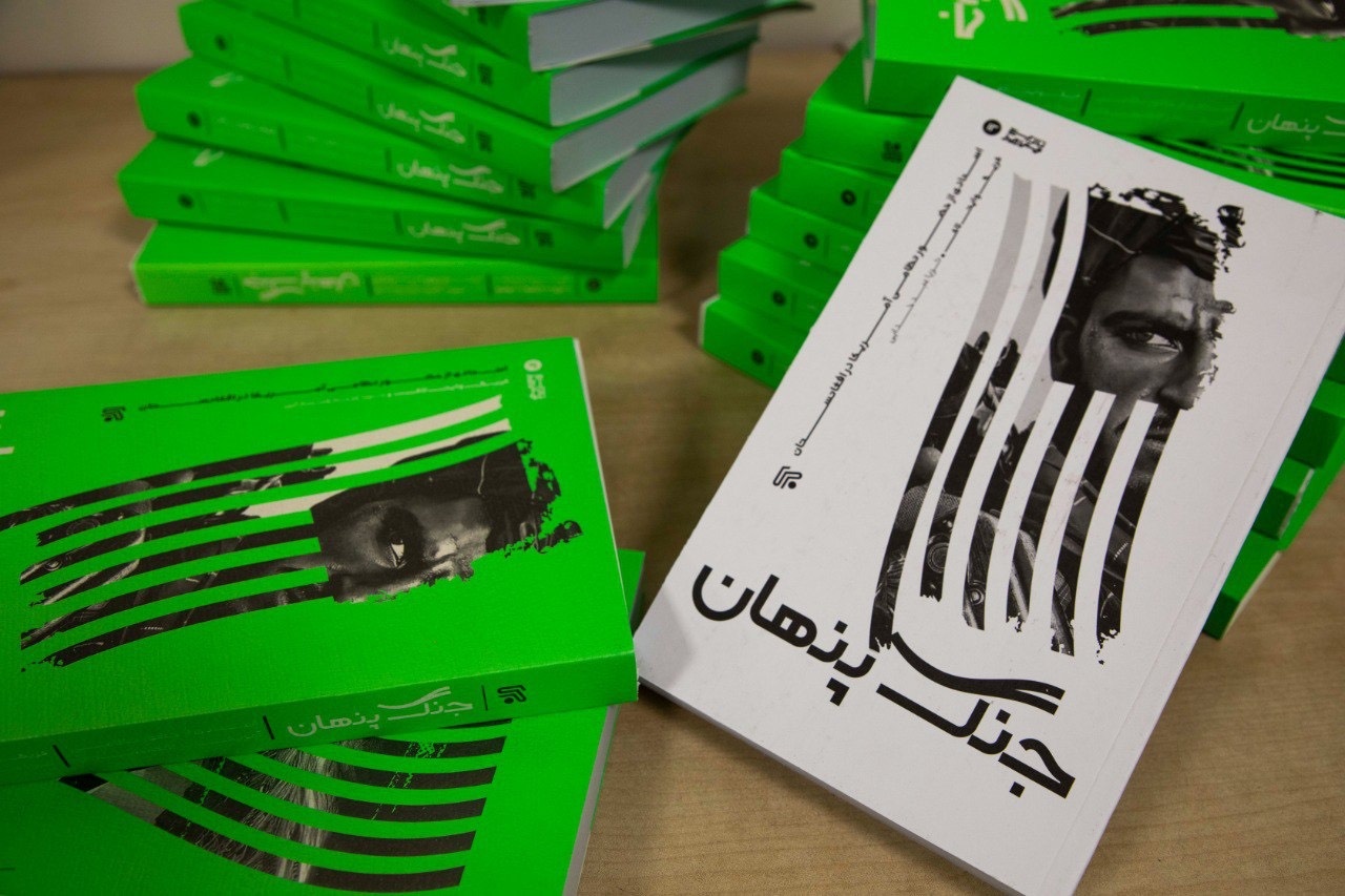 اسناد تاریخی کتاب نشان میدهد ارتش آمریکا به محیط افغانستان آشنا نبود