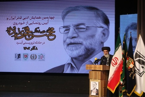 چهارمین همایش ادبی فخر ایران آغاز شد