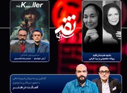 یادبود پروانه معصومی و بیتا فرهی در «نقد سینما»