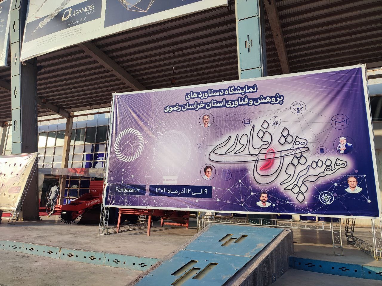 حضور فعالِ سازمان کتابخانههای آستانقدسرضوی در نمایشگاه دستاوردهای پژوهش و فناوری خراسانرضوی