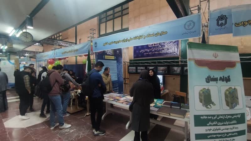 ارائه آخرین دستاوردهای مدیریت اسناد و کتابخانه غرب کشور در نمایشگاه هفته پژوهش همدان