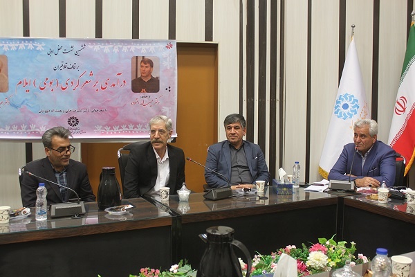 محفل ادبی بر «قاف قلاقیران» در کتابخانه مرکزی ایلام برگزار شد