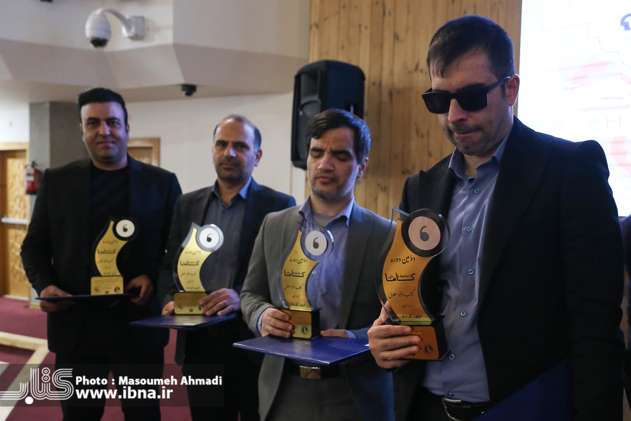 برگزیدگان دومین دوره جشنواره کتاب‌محور معلولان ایران معرفی شدند