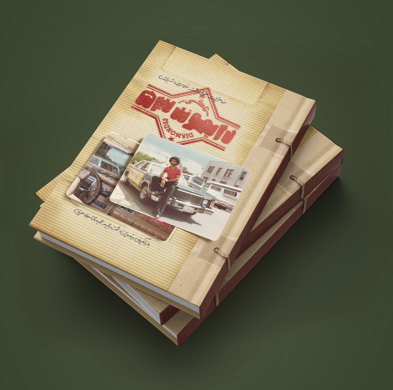 «تاکسی دایموند ۵۳» منتشر شد