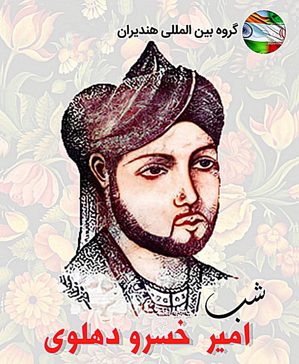 امیرخسرو شأن شعر را بالاتر از جایگاه موسیقی میدانست