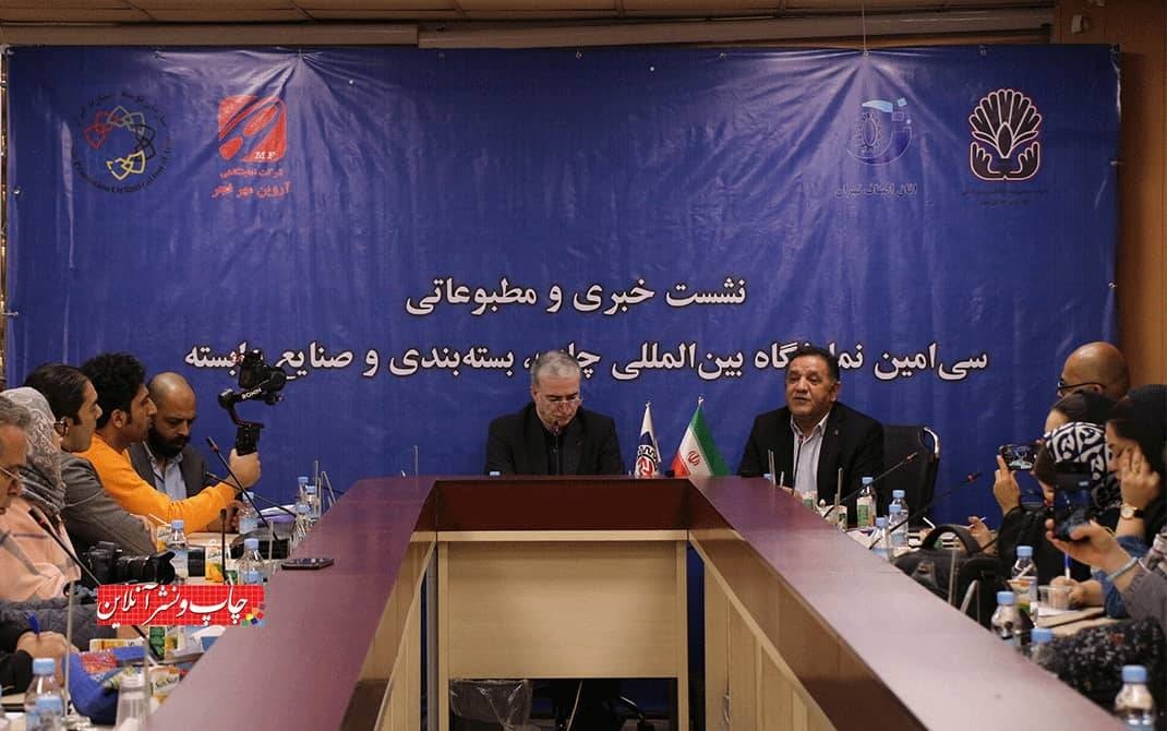حضور ۷۴ شرکت خارجی در سی‌امین نمایشگاه بین‌المللی چاپ و بسته‌بندی تهران
