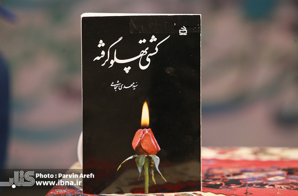 «کشتی پهلو گرفته» روضه ادبی است که مخاطب خودش را دارد