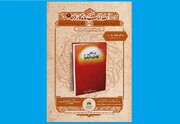 سومین نشست «صد کتاب ماندگار قرن»