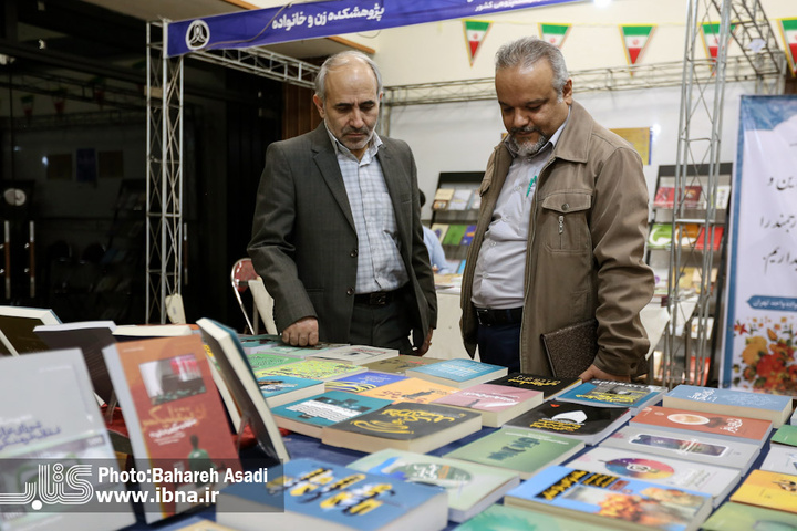 سومین نمایشگاه کتاب و دستاوردهای پژوهشی