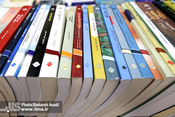 سومین نمایشگاه کتاب و دستاوردهای پژوهشی
