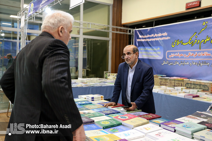 سومین نمایشگاه کتاب و دستاوردهای پژوهشی