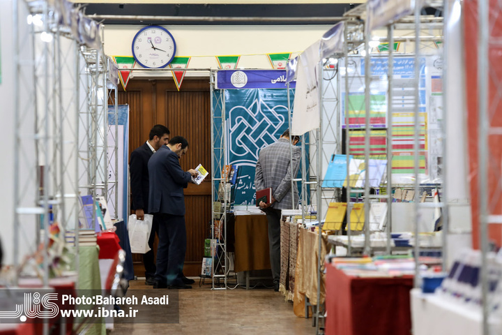 سومین نمایشگاه کتاب و دستاوردهای پژوهشی