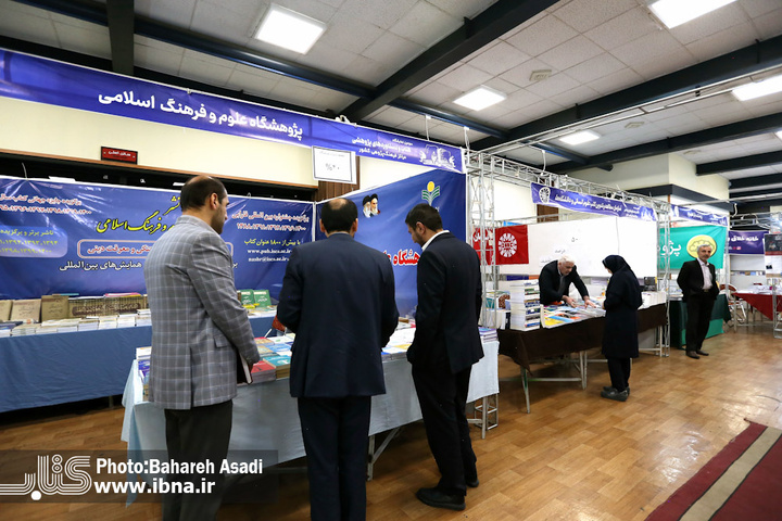 سومین نمایشگاه کتاب و دستاوردهای پژوهشی