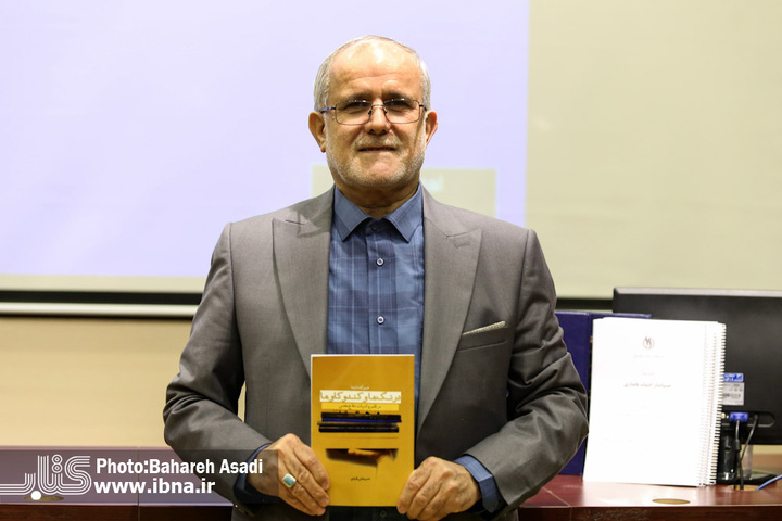 رونمایی کتاب درنگ‌ها و کندوکاو‌ها