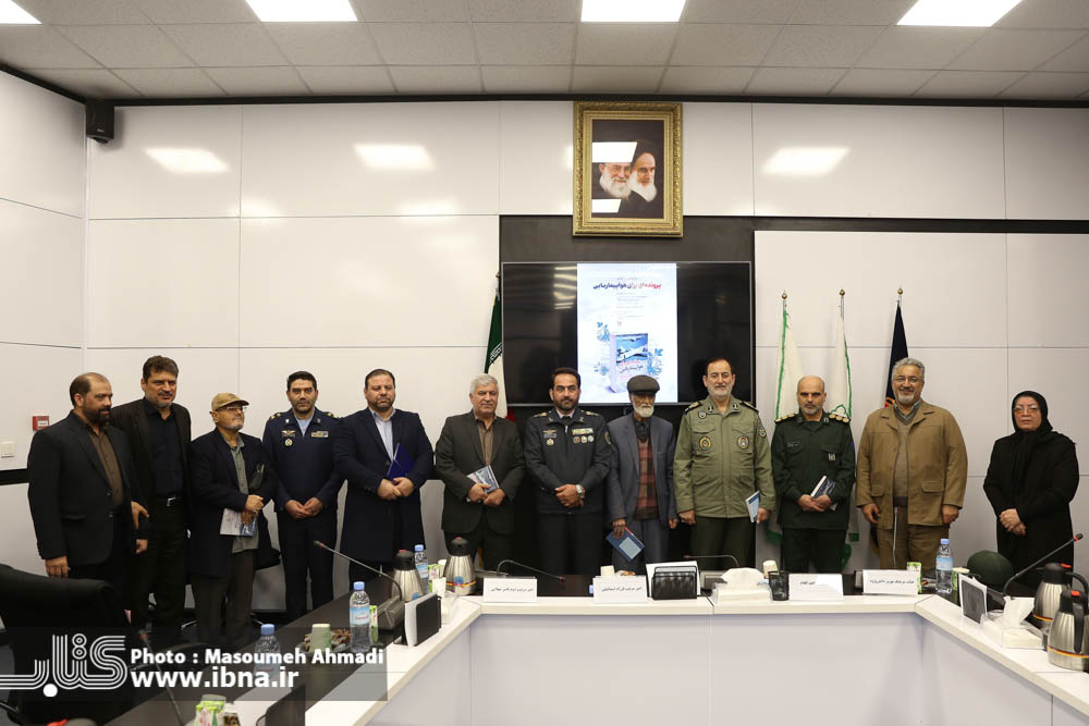 کتاب «پرونده‌ای برای هواپیماربایی» یک صحنه مرکب از تاریخ است