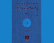 اساطیر ایران جزئی از مجموعه‌های اساطیری برتر جهان است