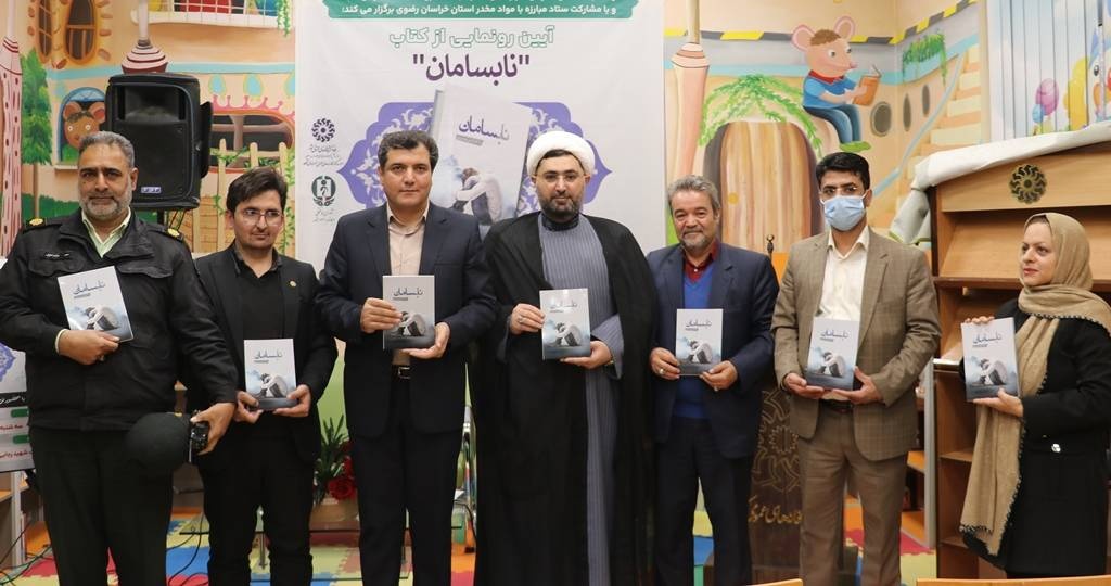 امید را در وجود معتادان احیاء کنیم / نقش موثر و مستقیم خانواده در ابتلا