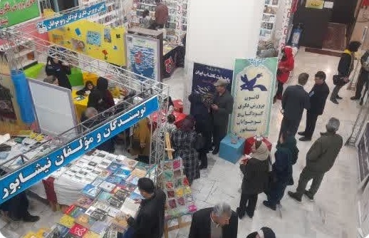 نمایشگاه ناشران کتاب نیشابور / اهدای اولین نشان اعتبار هنر در خراسان رضوی به هنرمند تربتجام