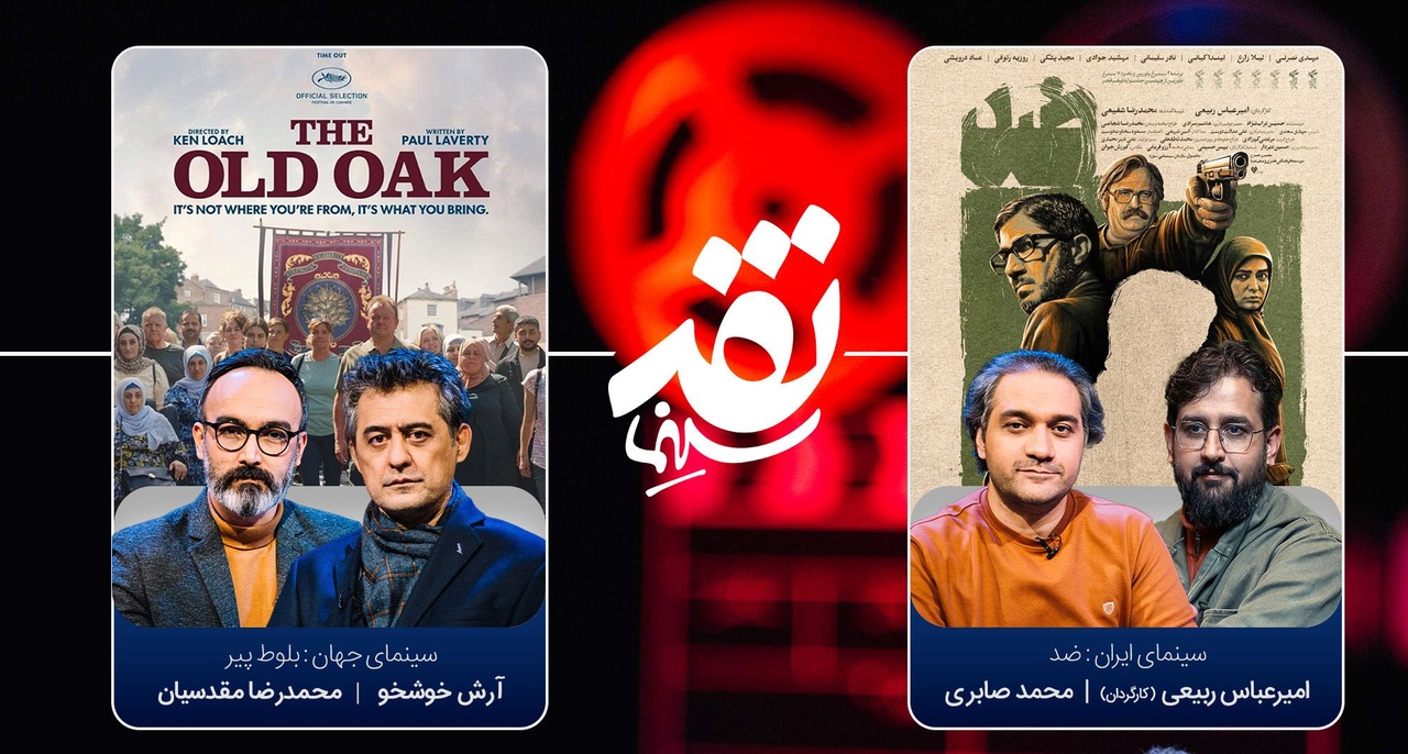 «ضد» به «نقد سینما» رسید / روایت تاریخ در سینما با نگاه به گروهک منافقین