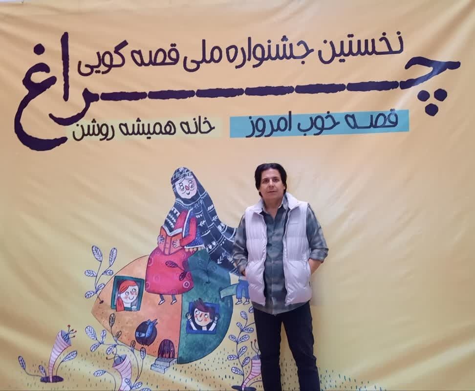 مربی سیار کانون پرورش فکری همدان برگزیده جشنواره قصه‌گویی چراغ شد