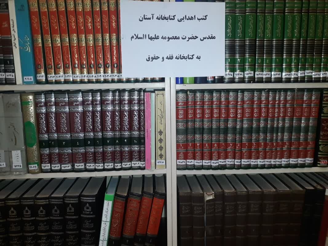 اهدای کتاب از سوی کتابخانه فاطمی قم به شش کتابخانه در سطح کشور