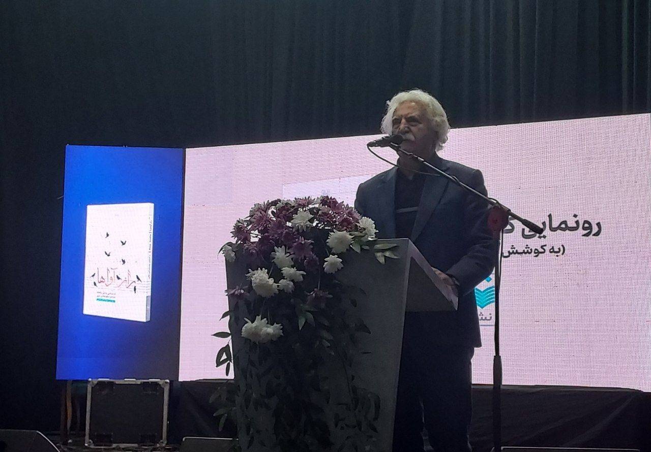 رونمایی از کتاب «گاتهگاته» و سه آلبوم موسیقی محلی در ساری