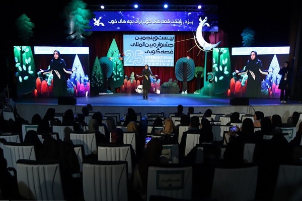 رونمایی از تمبر یادبود ربع قرن برگزاری جشنواره قصه‌گویی ایران