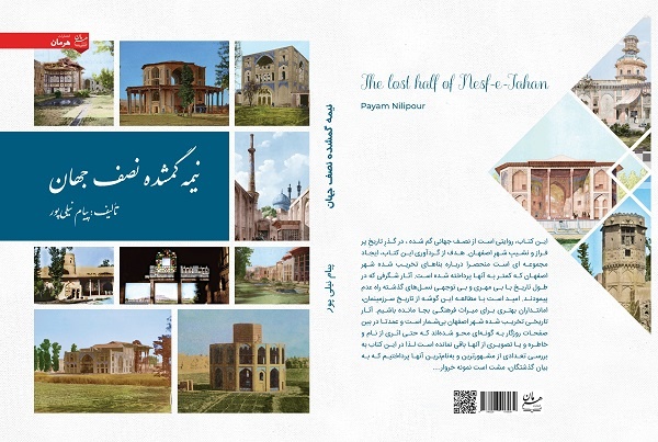 نیمه گمشده نصف‌جهان کجاست؟/ سفری خاک‌آلود در میان آثار تاریخی مخروبه اصفهان