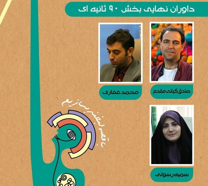 از حضور سه هزار نفری دانش‌آموزان یزدی در محل اجرای قصه‌گویی تا حضور شش قصه‌گو در مدارس حاشیه‌ای یزد