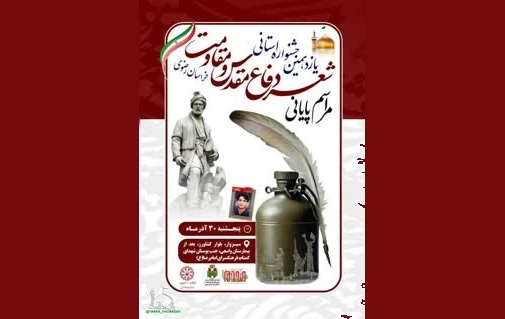 اهدای ۲۰۰ کتاب در گناباد/جمعخوانی کتاب در گلبهار و تربتحیدریه