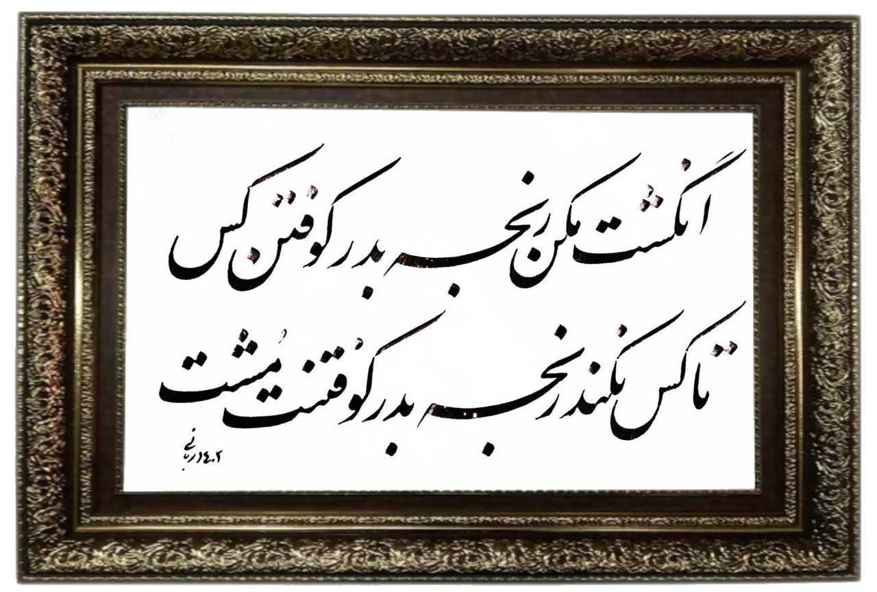 چگونه سنگ مزاری لایق رودکی آماده شد؟