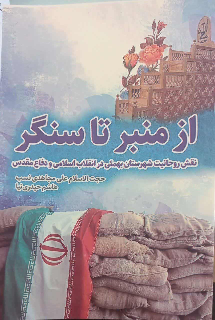 نگارش خاطرات رزمندگان وظیفهای ملی است/ لزوم تبیین نقش پررنگ و تاثیرگذار نخبگان در دفاع مقدس