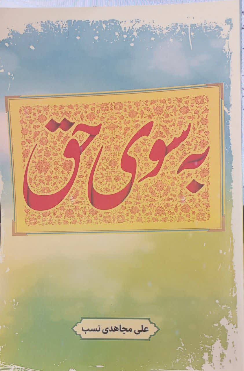 نگارش خاطرات رزمندگان وظیفهای ملی است/ لزوم تبیین نقش پررنگ و تاثیرگذار نخبگان در دفاع مقدس