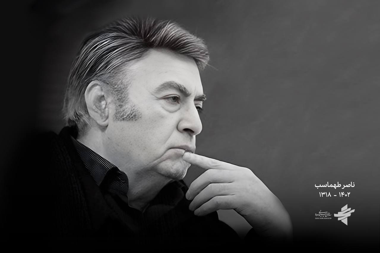 سال سیاه و تلخ سینما