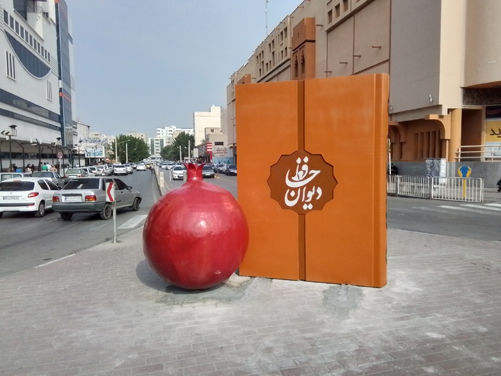 نصب نماد «دیوان حافظ» در مرکز شهر بندرعباس