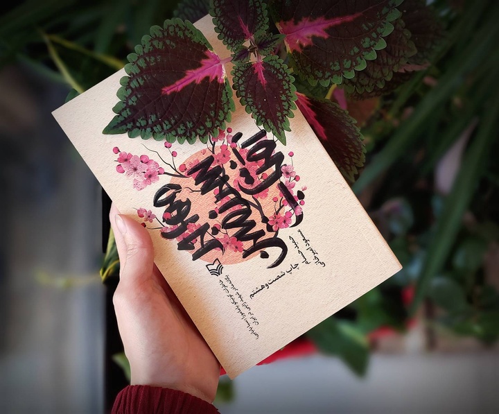 «مهاجر سرزمین آفتاب» فیلم سینمایی می‌شود/ ساختن فیلم‌ از کتاب‌های اسماعیل فصیح