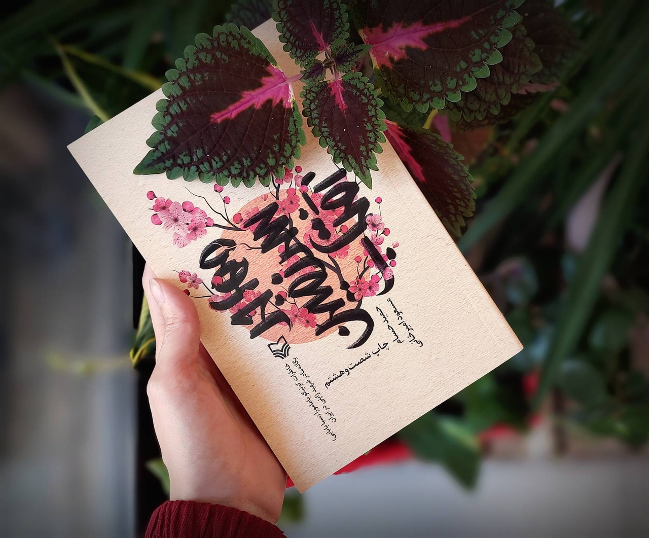 پرفروشترین کتابها در نمایشگاه کتاب ۱۴۰۲