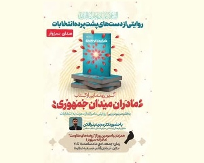 جلسات شعرخوانی ستارهقطب در تربتحیدریه/حافظخوانی در کتابخانه کاخک گناباد