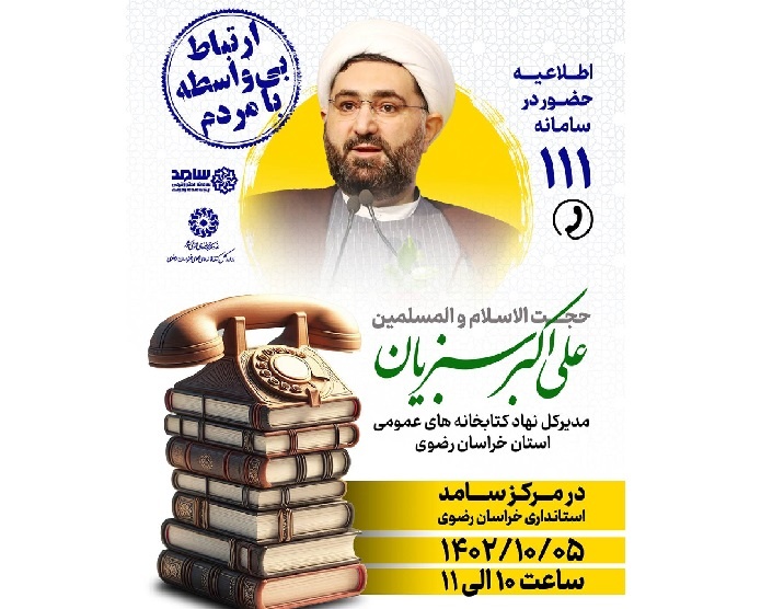 جلسات شعرخوانی ستارهقطب در تربتحیدریه/حافظخوانی در کتابخانه کاخک گناباد