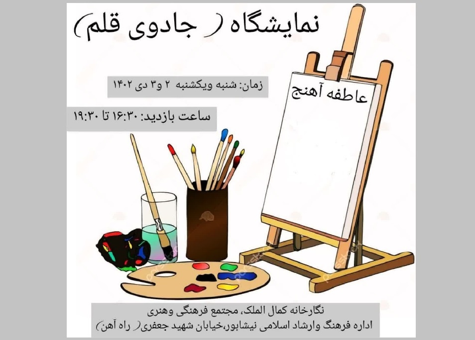 جلسات شعرخوانی ستارهقطب در تربتحیدریه/حافظخوانی در کتابخانه کاخک گناباد