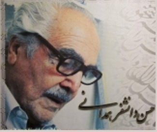 پیش‌نویس‌ها و یادداشت‌های زنده‌یاد حسن دانشفر همدانی به آرشیو ملی غرب کشور اهدا شد