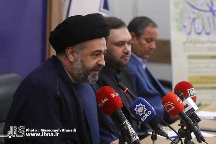 نشست خبری همایش بین المللی رسالات الله