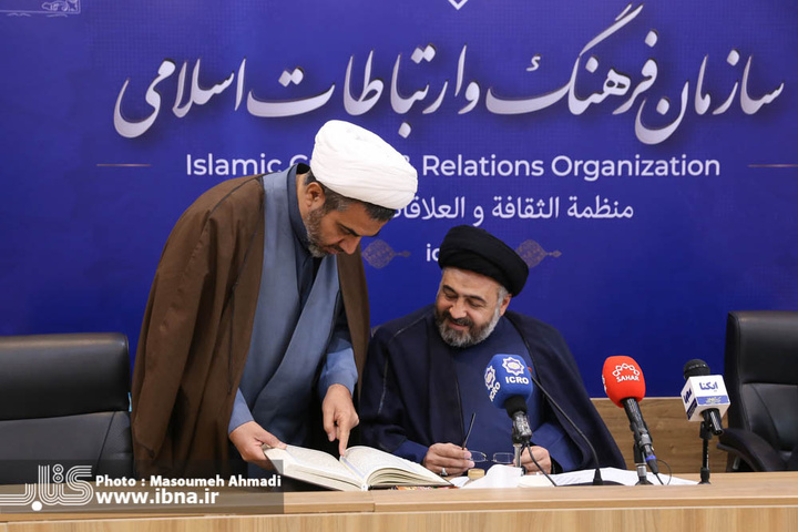 نشست خبری همایش بین المللی رسالات الله