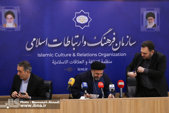 نشست خبری همایش بین المللی رسالات الله