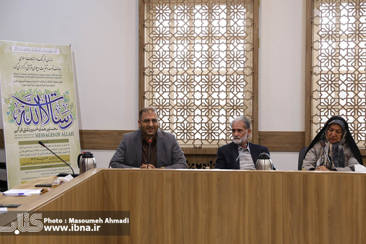 نشست خبری همایش بین المللی رسالات الله