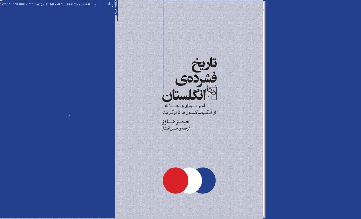 سفری در ۲۰۰۰ سال تاریخ انگلستان با ردیابی مرز پنهان جنوب و شمال آن