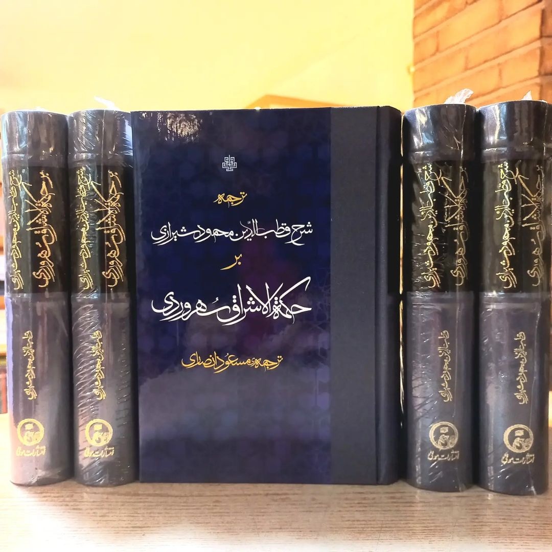 یادمان سهروردی ساخته میشود/  زنجان در مسیر ترویج فلسفه اشراق