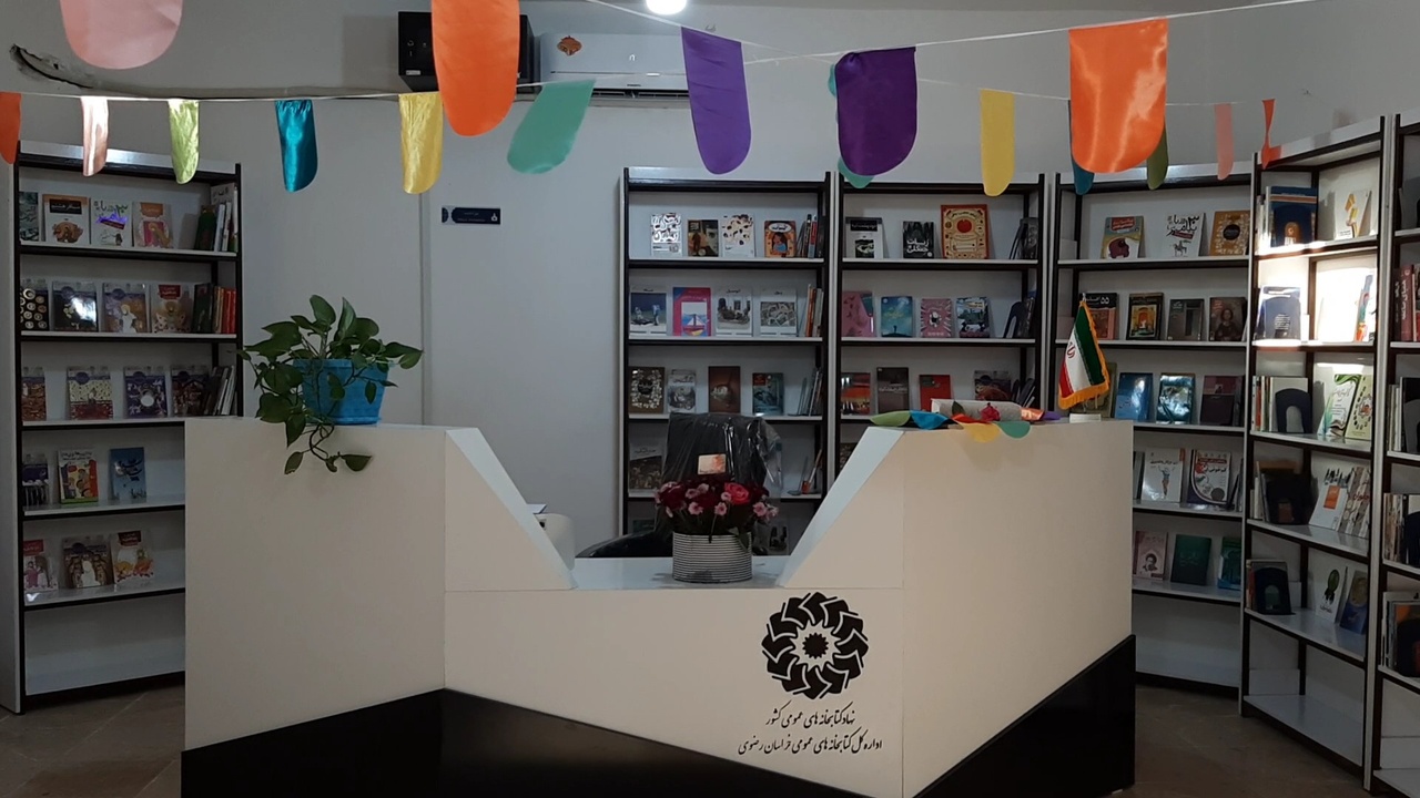 افتتاح کتابخانه عمومی مهولات و تربتحیدریه/ جلسه مثنویخوانی تایباد