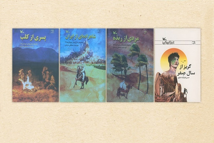 رمان‌های برگزیده کانون در چهاردهمین جشنواره «کتابِ سلام»